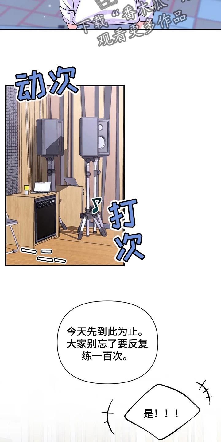 场景体验漫画,第139章：【第二季】好烦人4图