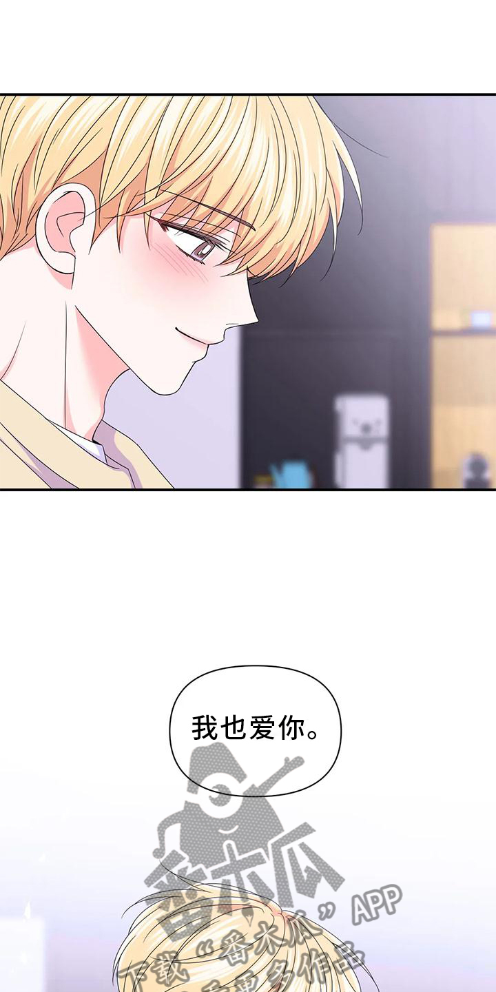 场景体验漫画,第158章：【第二季完结】两个人4图