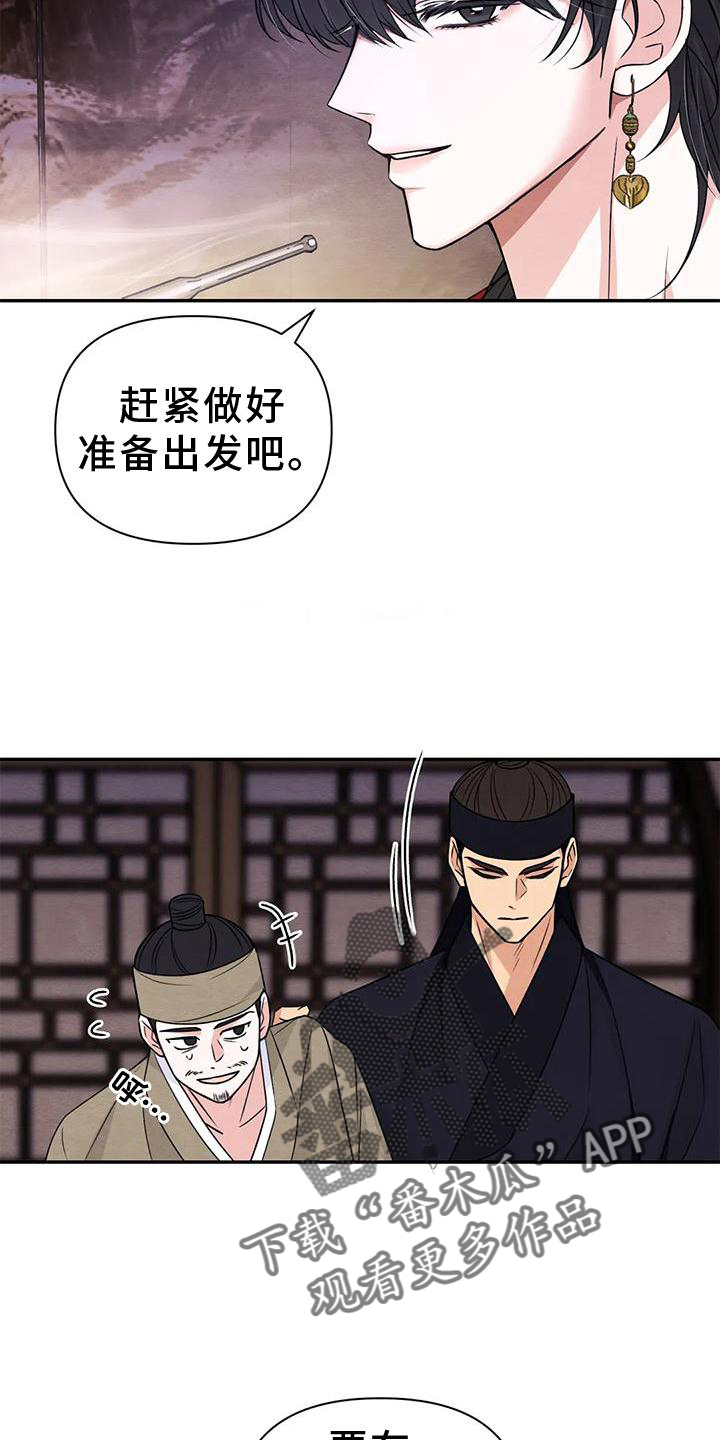 场景体验漫画,第165章：【番外】花人1图