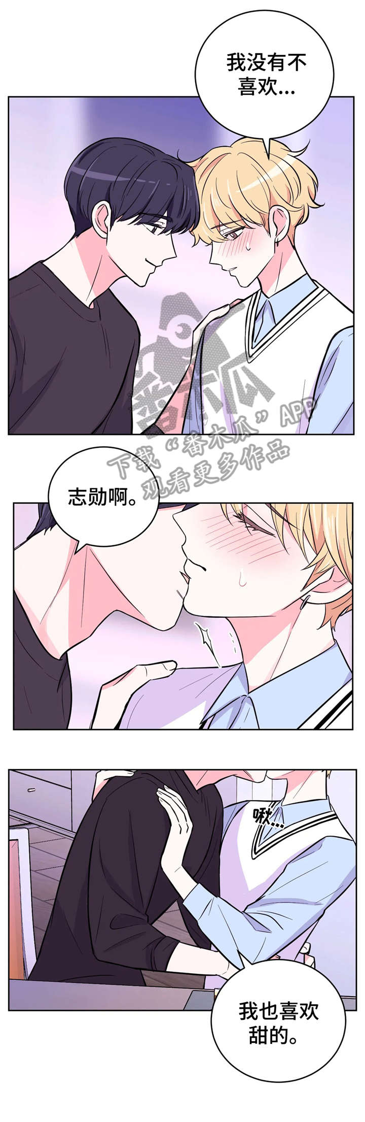 场景体验漫画,第36章：你说呢3图