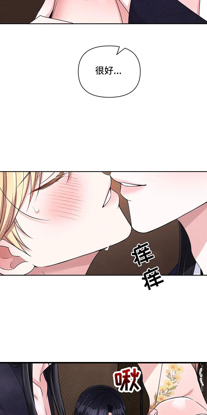 场景体验漫画,第171章：【番外】太过分了2图