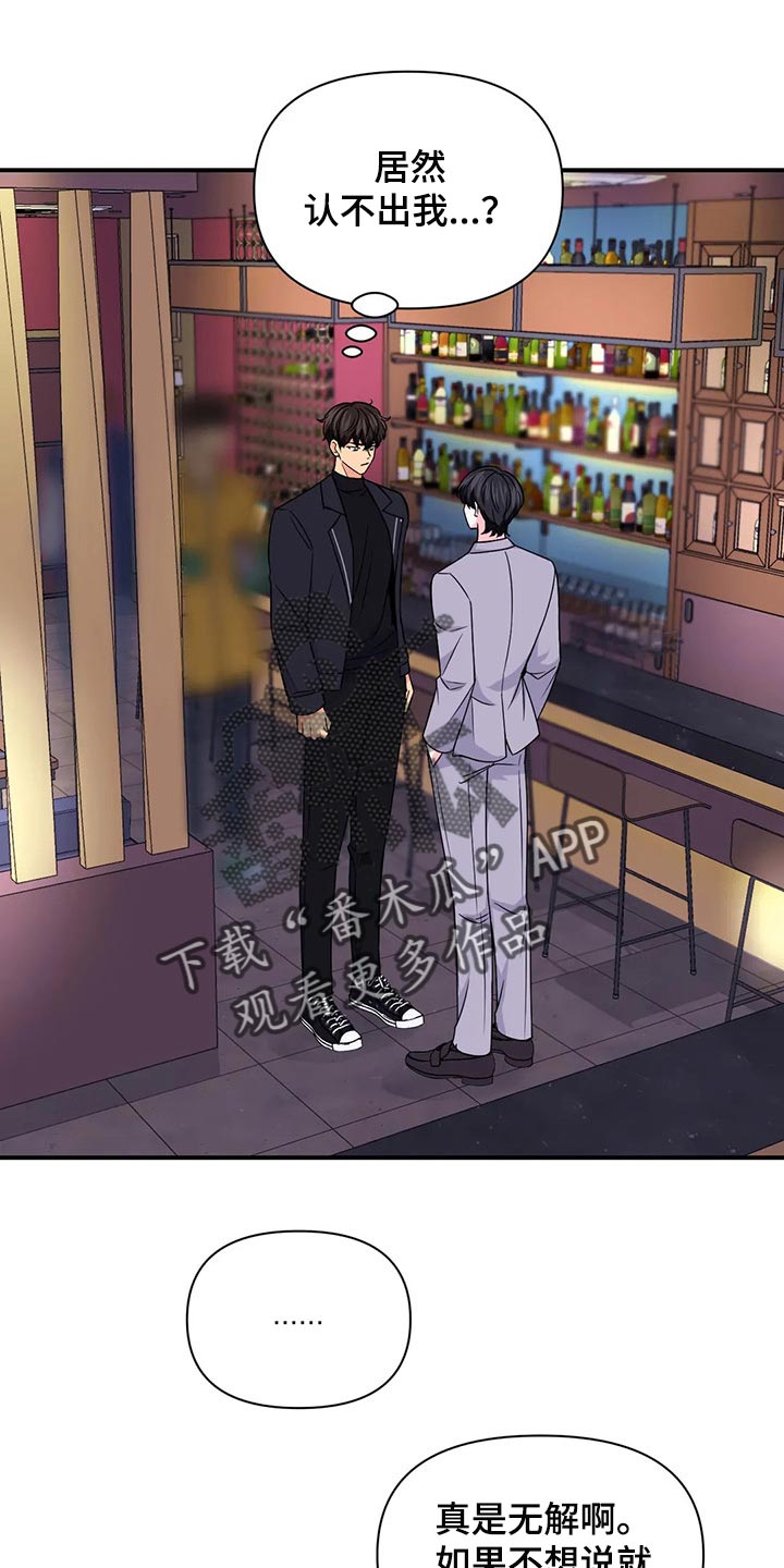 场景体验漫画,第137章：【第二季】因为练过1图