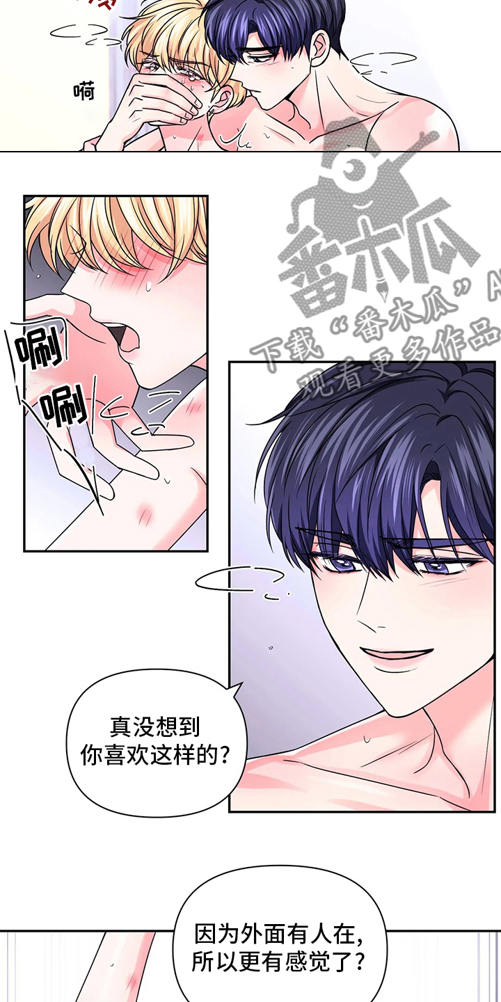 场景体验漫画,第114章：【第二季】为所欲为5图