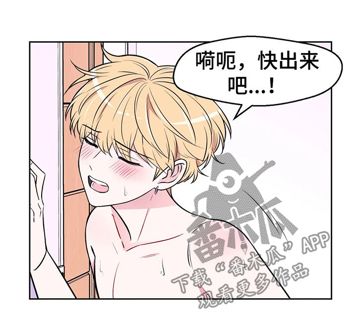 场景体验漫画,第52章：真的不行！1图