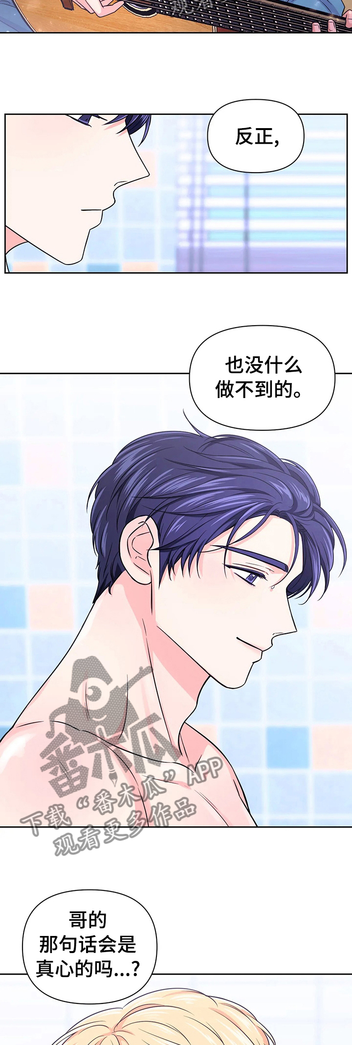 场景体验漫画,第69章：【第二季】偏偏是在片场3图