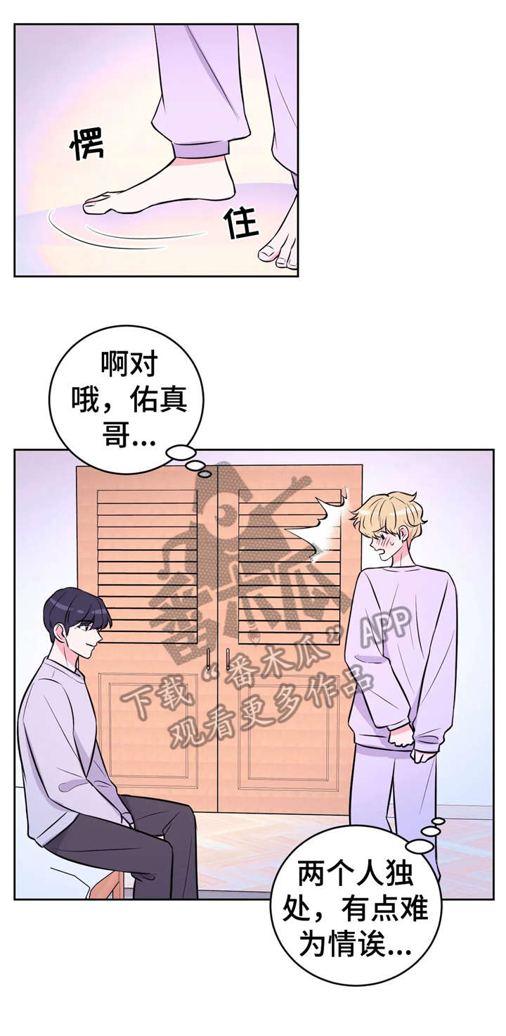 场景体验漫画,第31章：过来2图