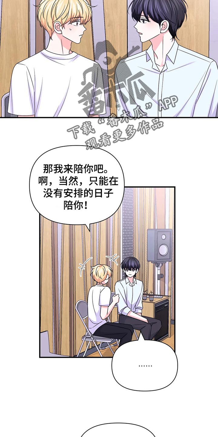 场景体验漫画,第147章：【第二季】不适合5图
