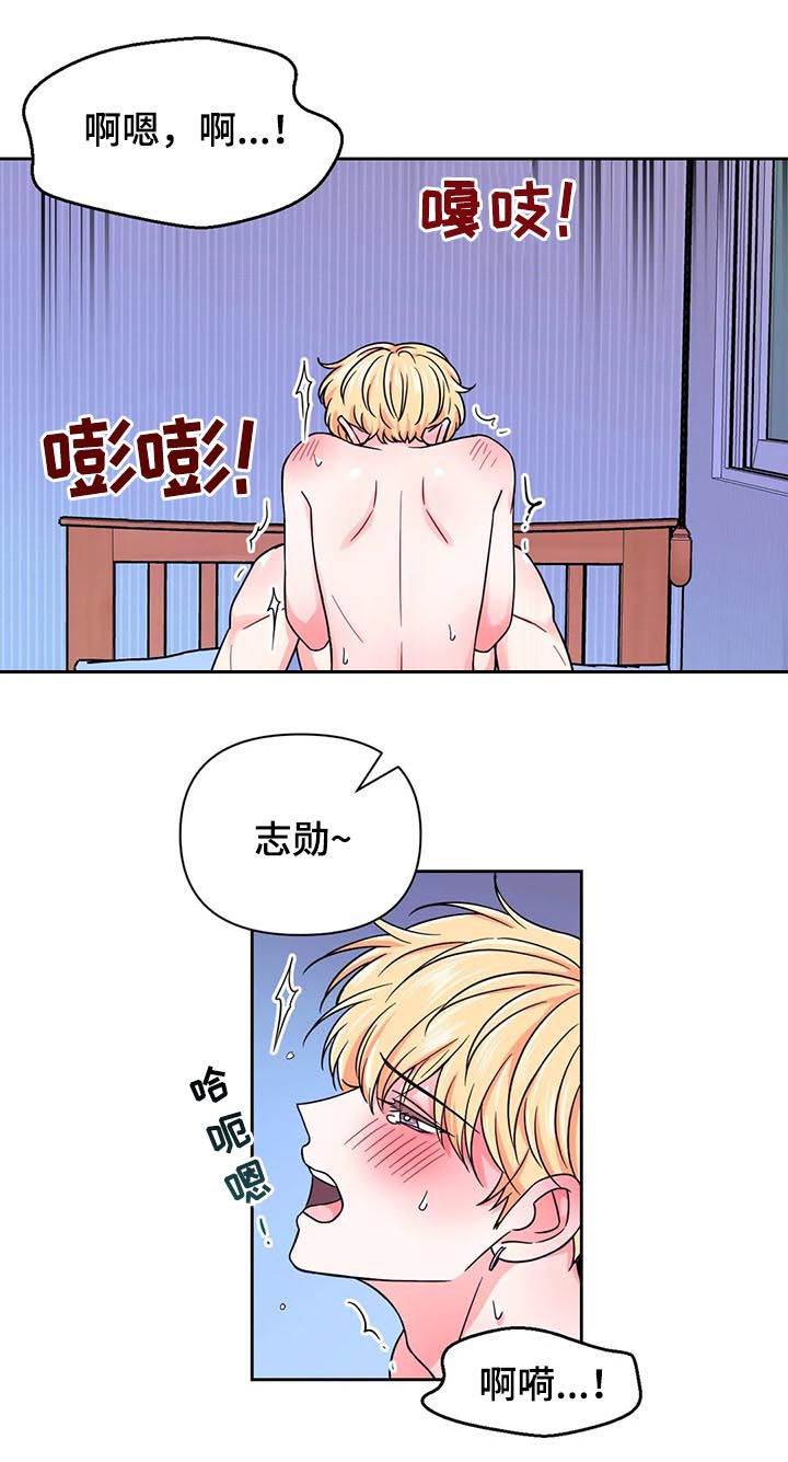场景体验漫画,第78章：【第二季】心跳5图