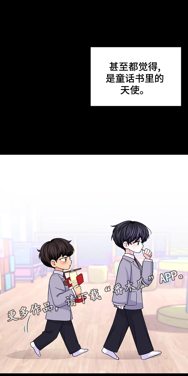 场景体验漫画,第132章：【第二季】错误的开始3图