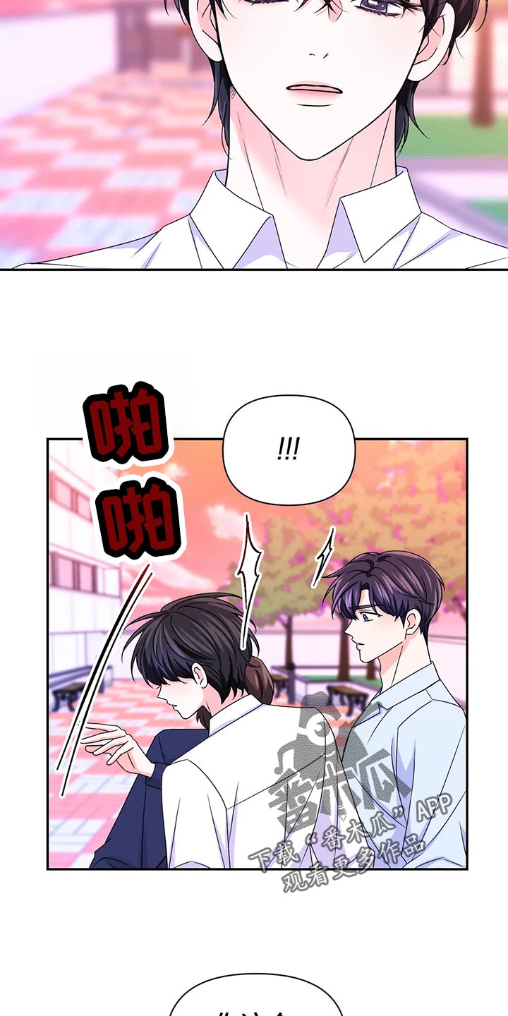 场景体验漫画,第130章：【第二季】问责5图