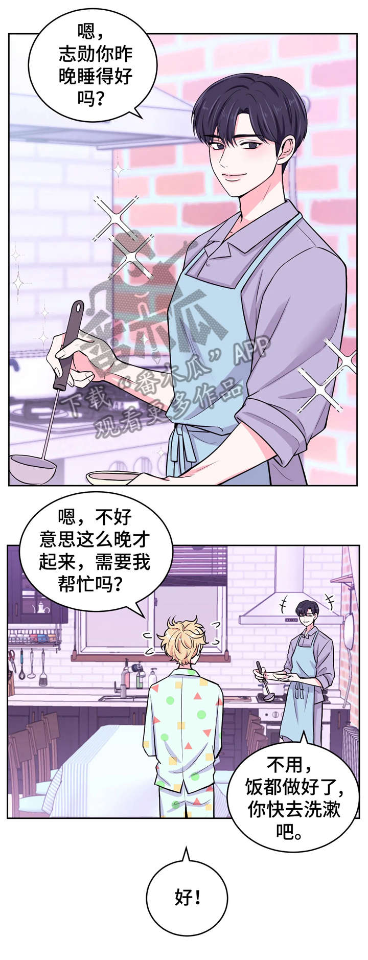 场景体验漫画,第14章：受害人1图