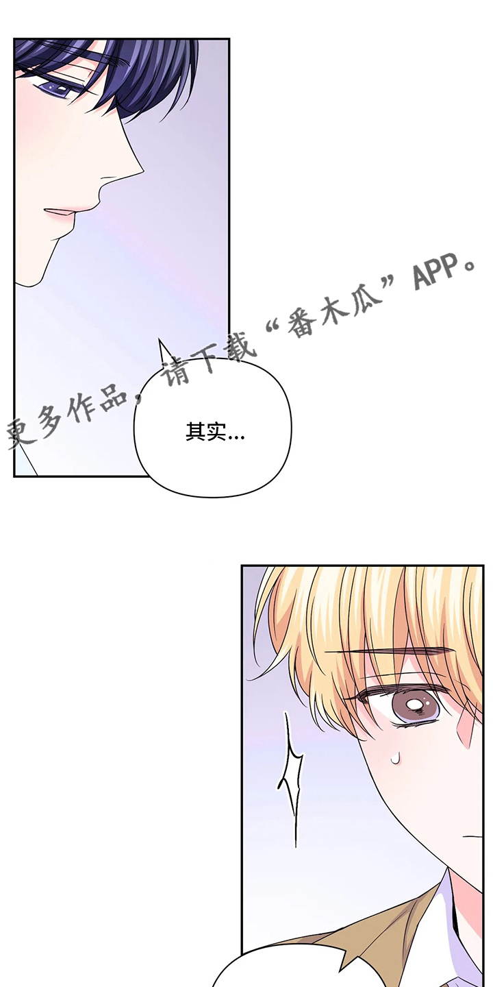 场景体验漫画,第126章：【第二季】口渴1图