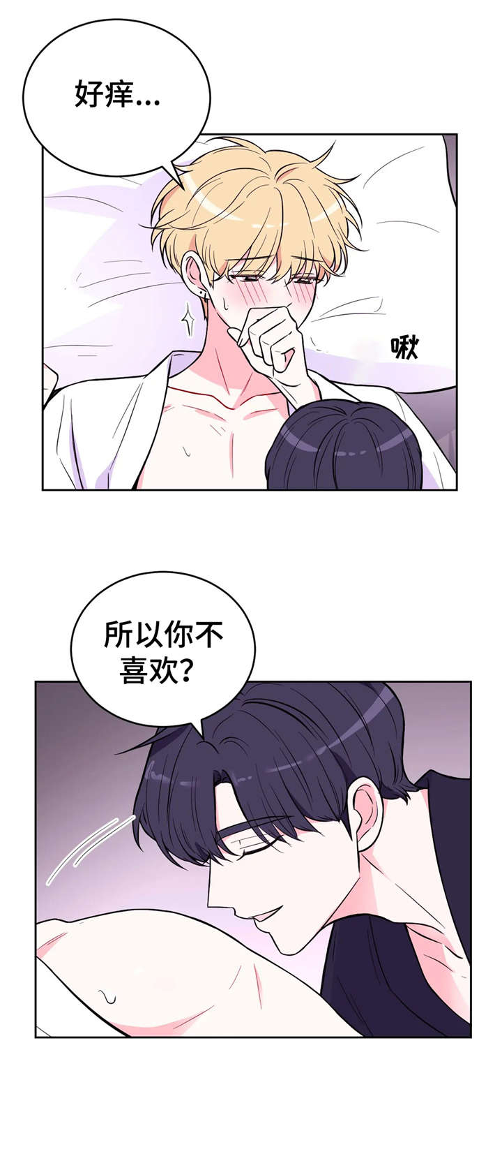 场景体验漫画,第36章：你说呢5图