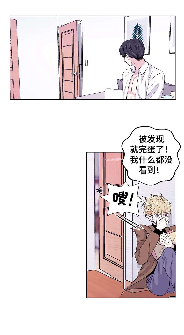 场景体验漫画,第3章：支开2图