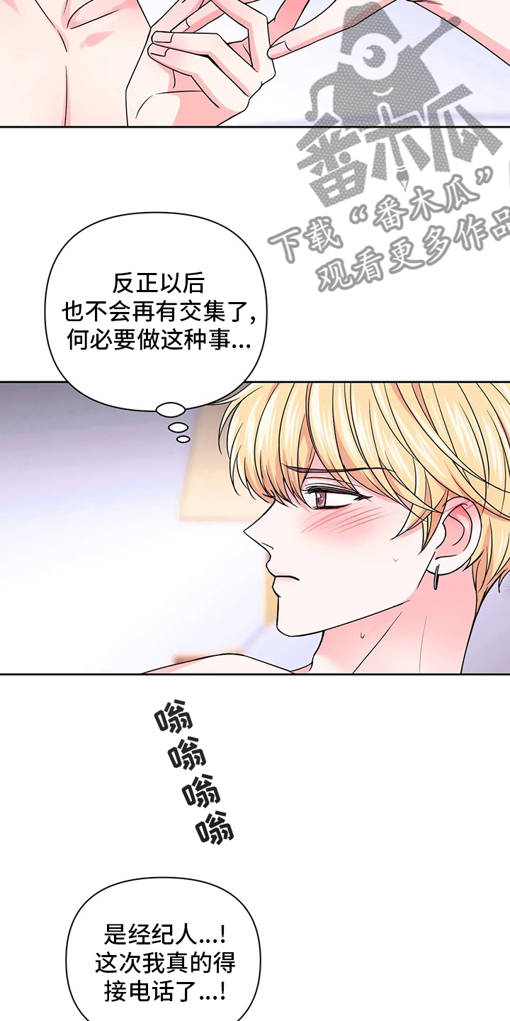 场景体验漫画,第113章：【第二季】接电话3图