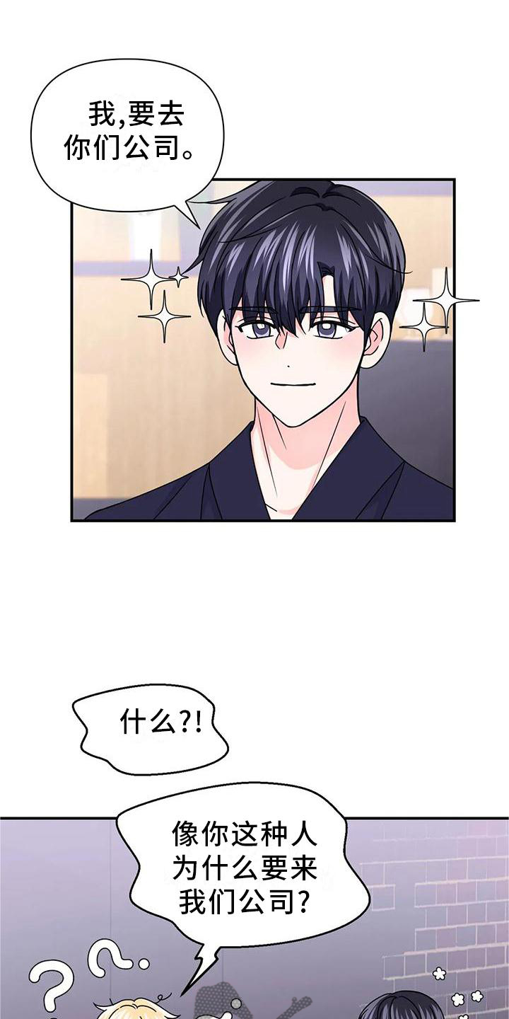 场景体验漫画,第157章：【第二季】道路1图