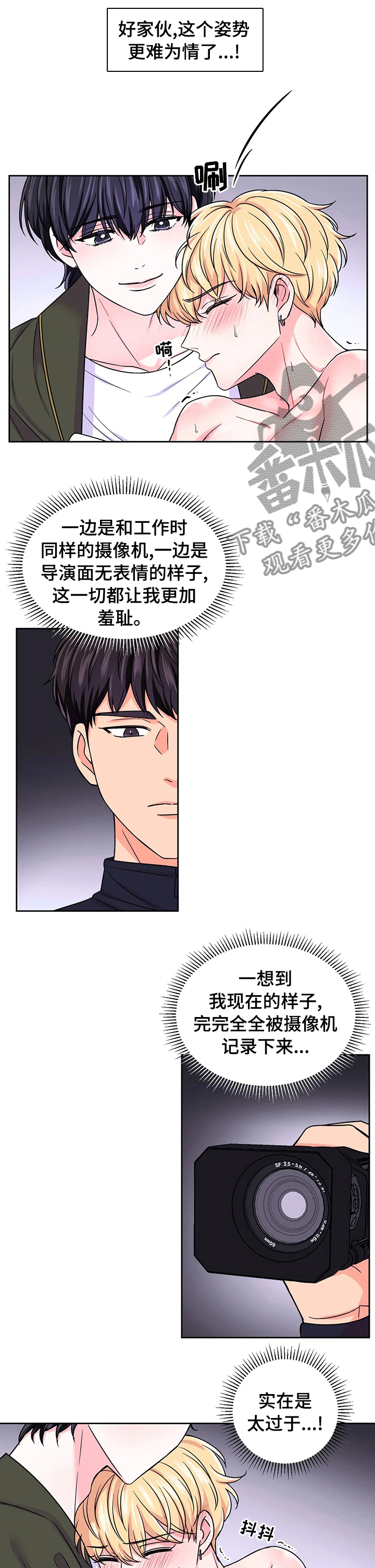 场景体验漫画,第89章：【第二季】癖好5图