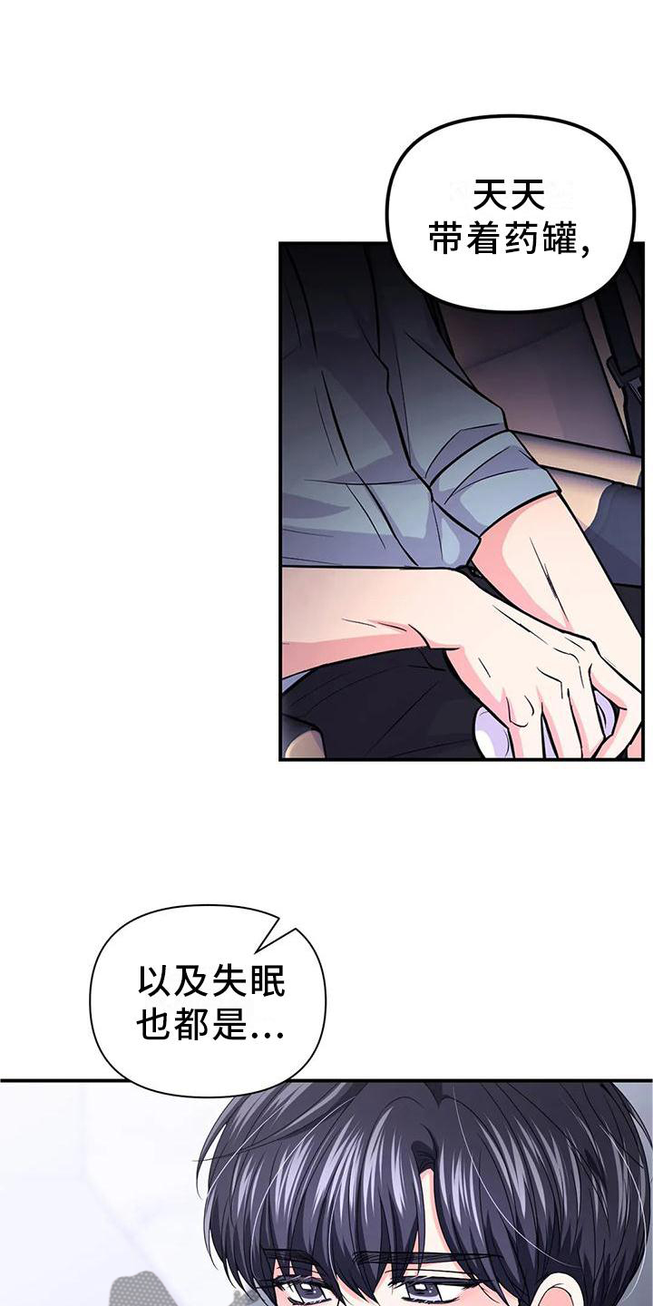 场景体验漫画,第155章：【第二季】内心想法5图