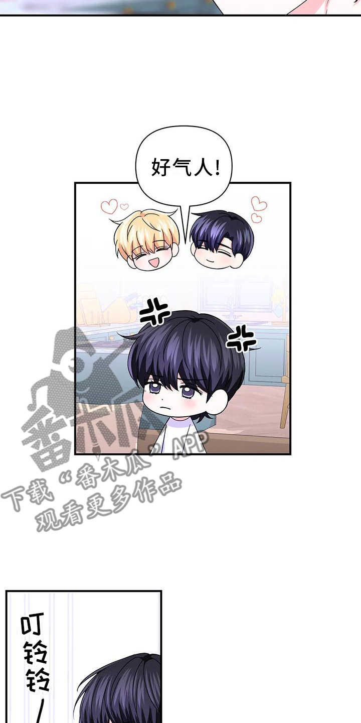 场景体验漫画,第156章：【第二季】一个人5图