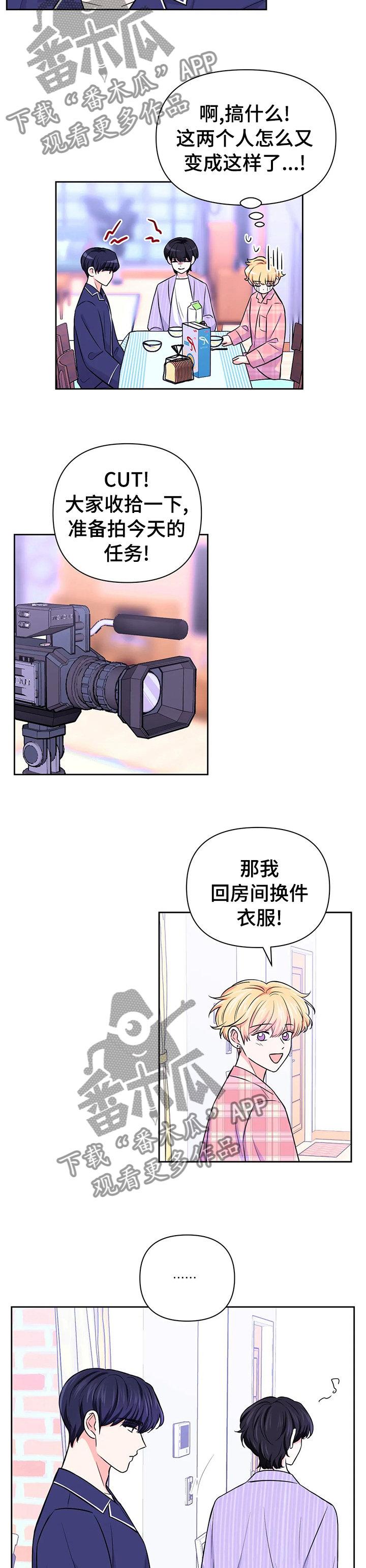 场景体验漫画,第63章：【第二季】聊一下1图