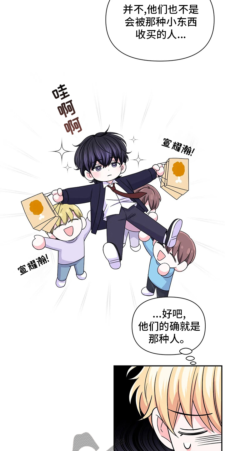 场景体验漫画,第118章：【第二季】吃饭1图