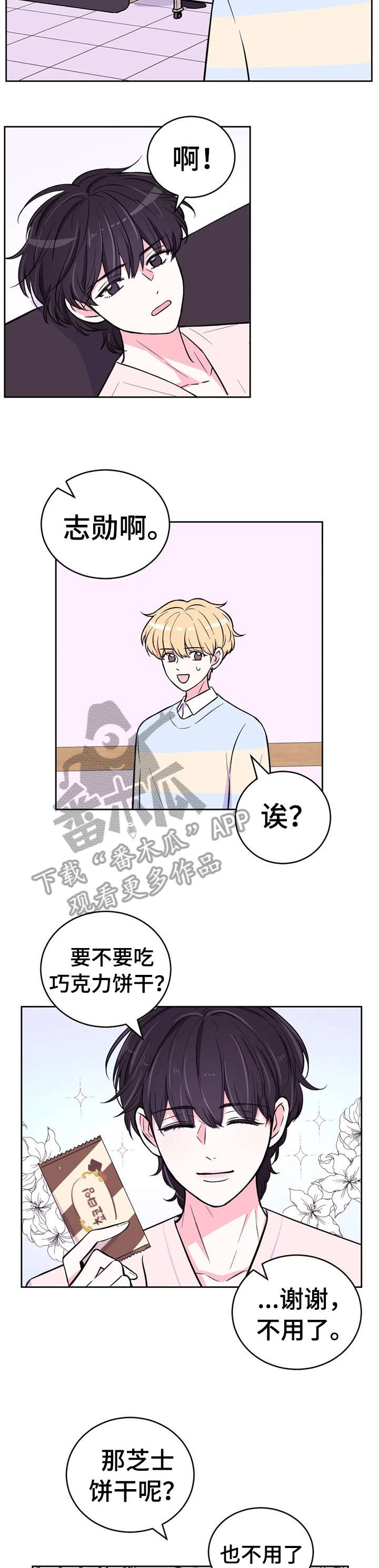 场景体验漫画,第42章：非议2图