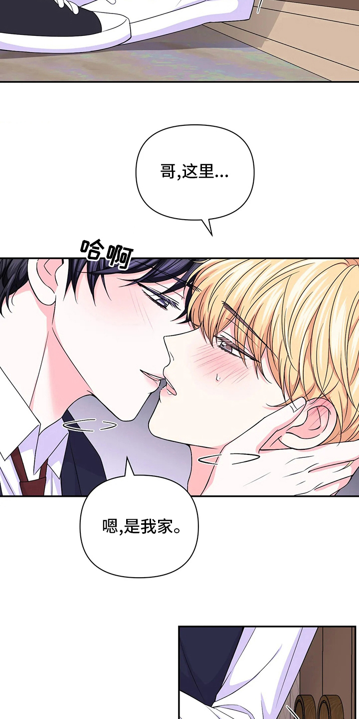 场景体验漫画,第120章：【第二季】超级喜欢2图