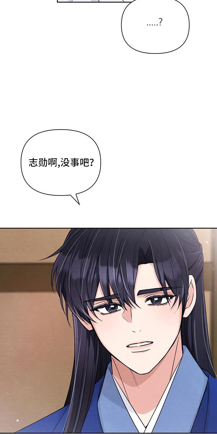 场景体验漫画,第171章：【番外】太过分了4图