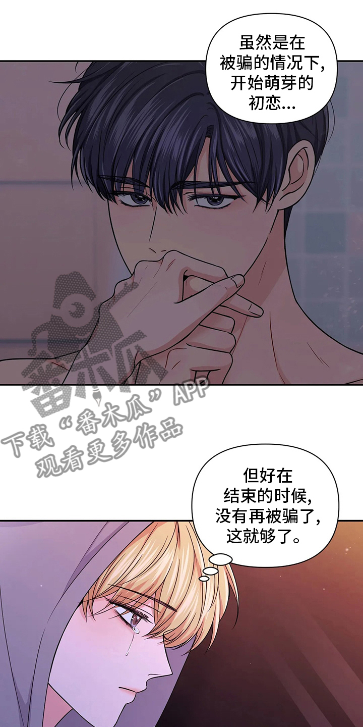 场景体验漫画,第117章：【第二季】拍摄1图