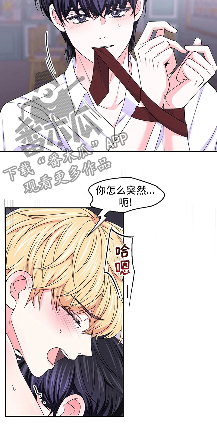 场景体验漫画,第122章：【第二季】坏学生1图
