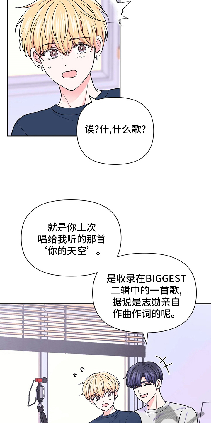 场景体验漫画,第110章：【第二季】唱歌4图