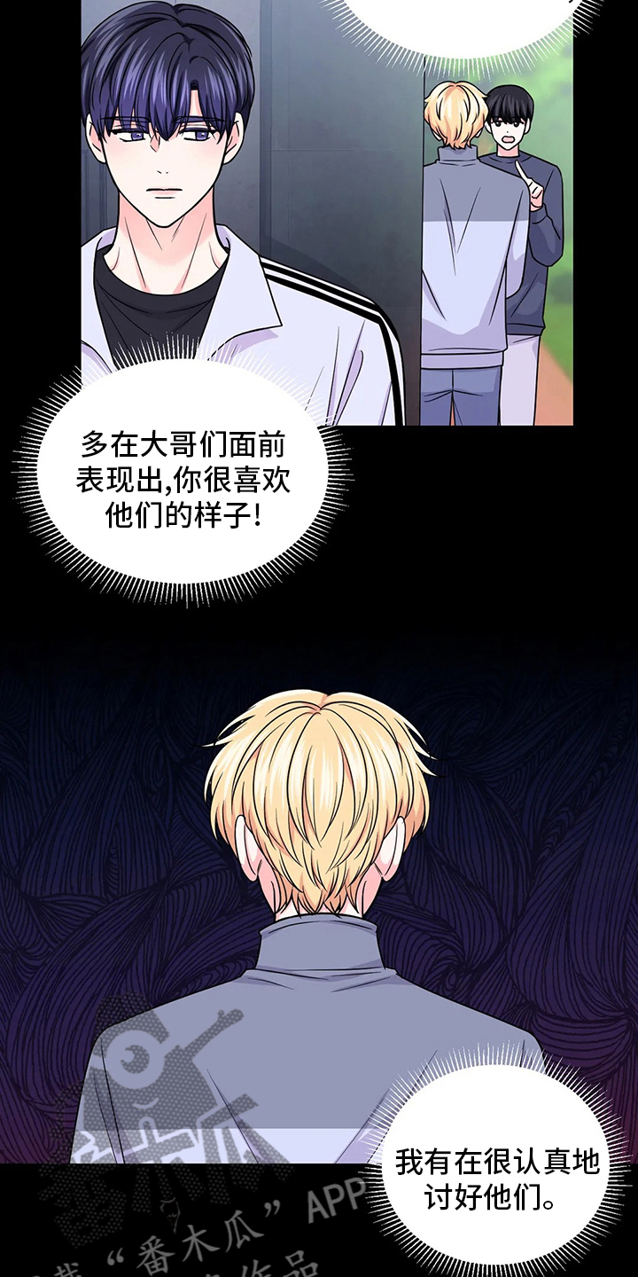 场景体验漫画,第108章：【第二季】代价2图