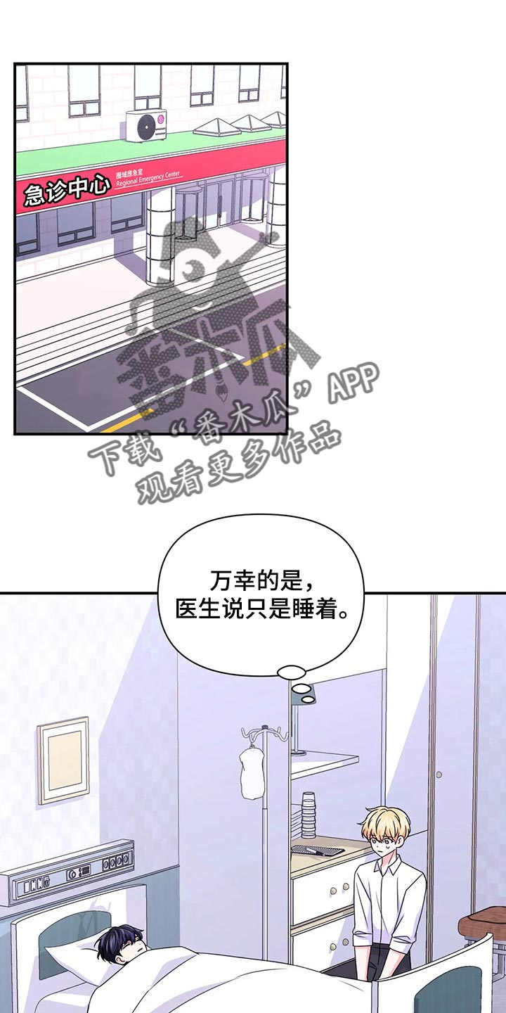 场景体验漫画,第144章：【第二季】晕倒1图