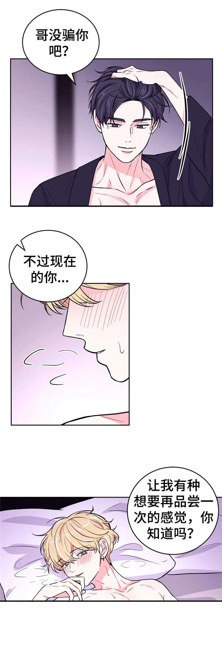 场景体验漫画,第38章：昏厥2图
