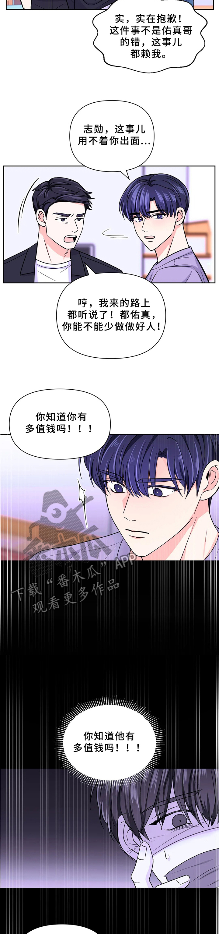 场景体验漫画,第81章：【第二季】去医院3图