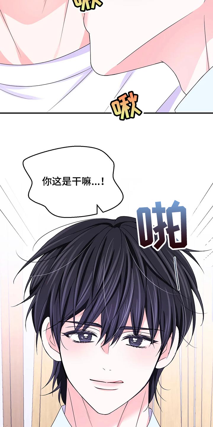 场景体验漫画,第150章：【第二季】小小的报仇3图