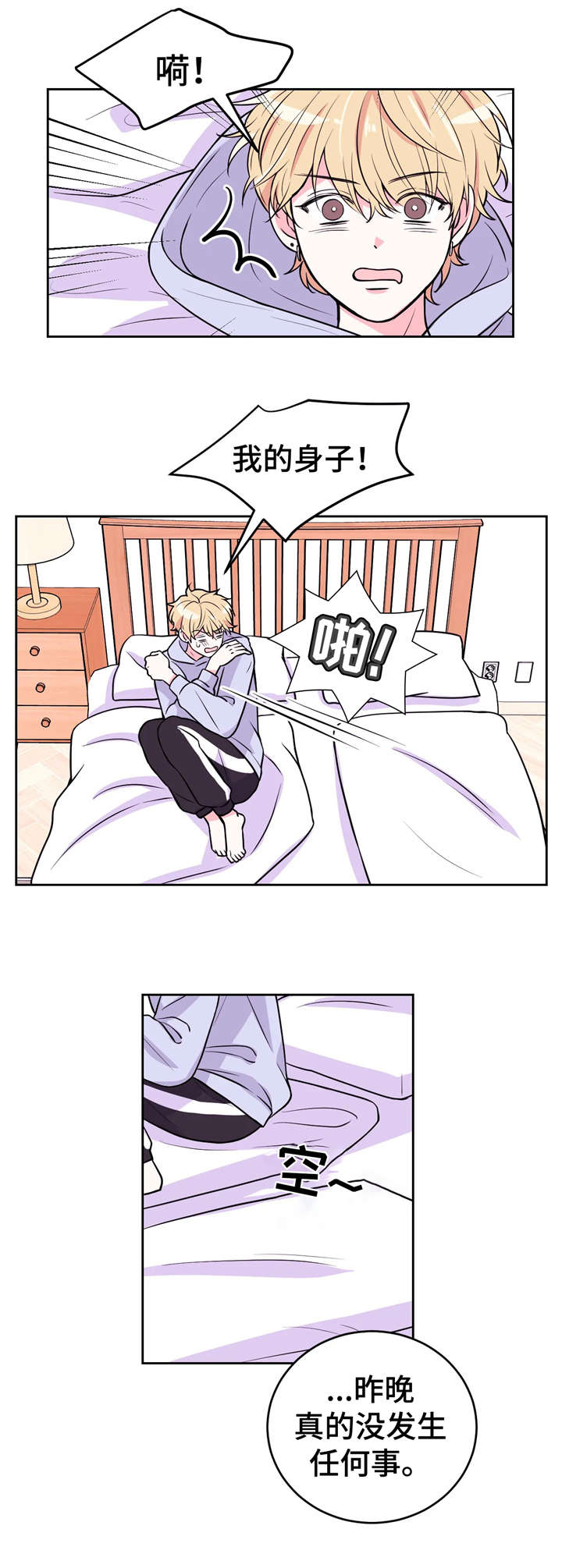 场景体验漫画,第19章：挖土豆4图