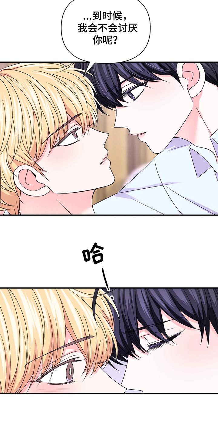 场景体验漫画,第149章：【第二季】我努力看看1图