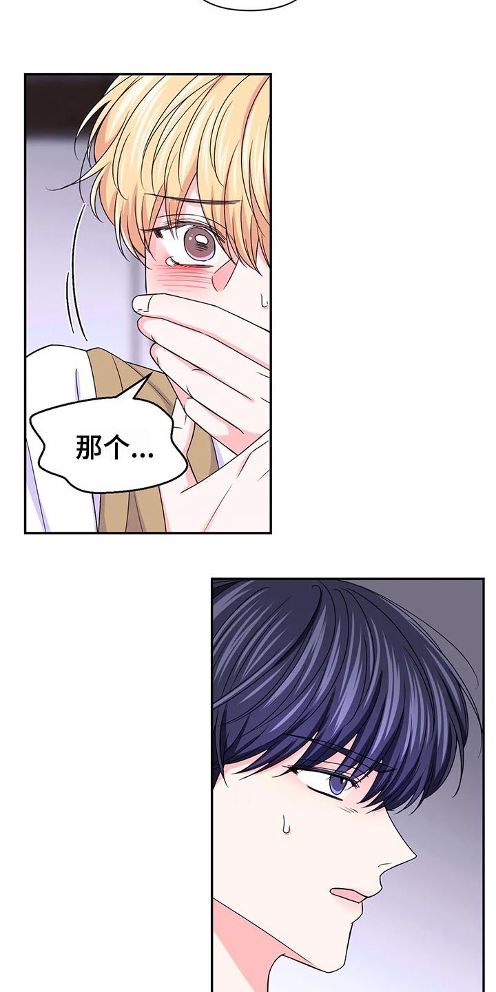 场景体验漫画,第127章：【第二季】鬼鬼祟祟4图