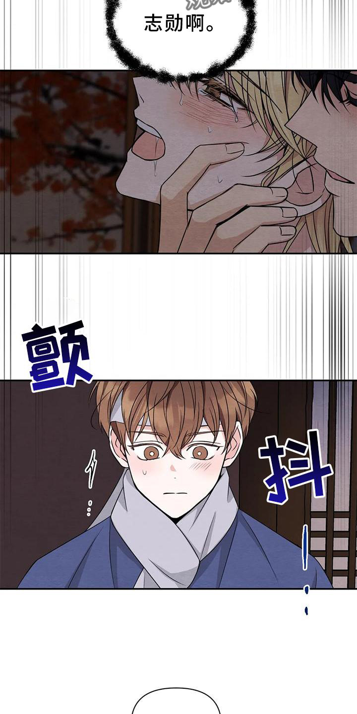 场景体验漫画,第166章：【番外】大人1图