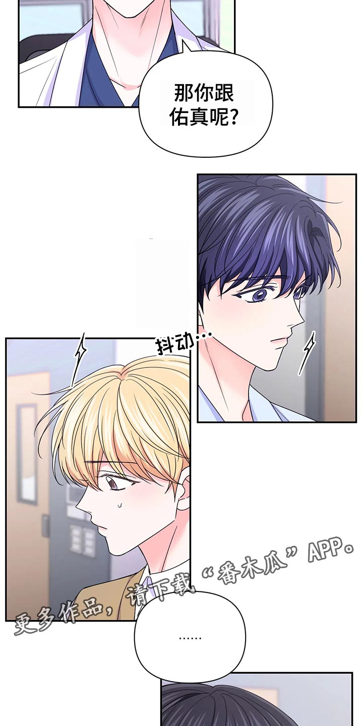 场景体验漫画,第129章：【第二季】乌龙4图