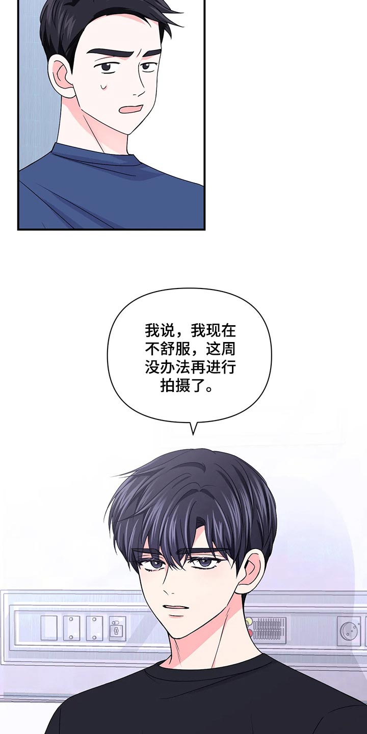 场景体验漫画,第145章：【第二季】糟糕的新闻3图