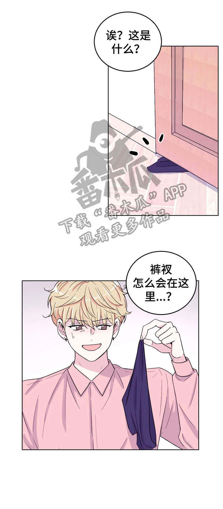 场景体验漫画,第7章：浮现1图