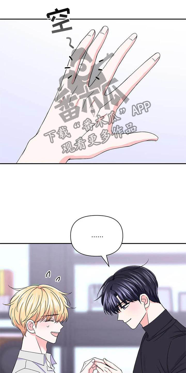 场景体验漫画,第159章：【番外】嫉妒3图