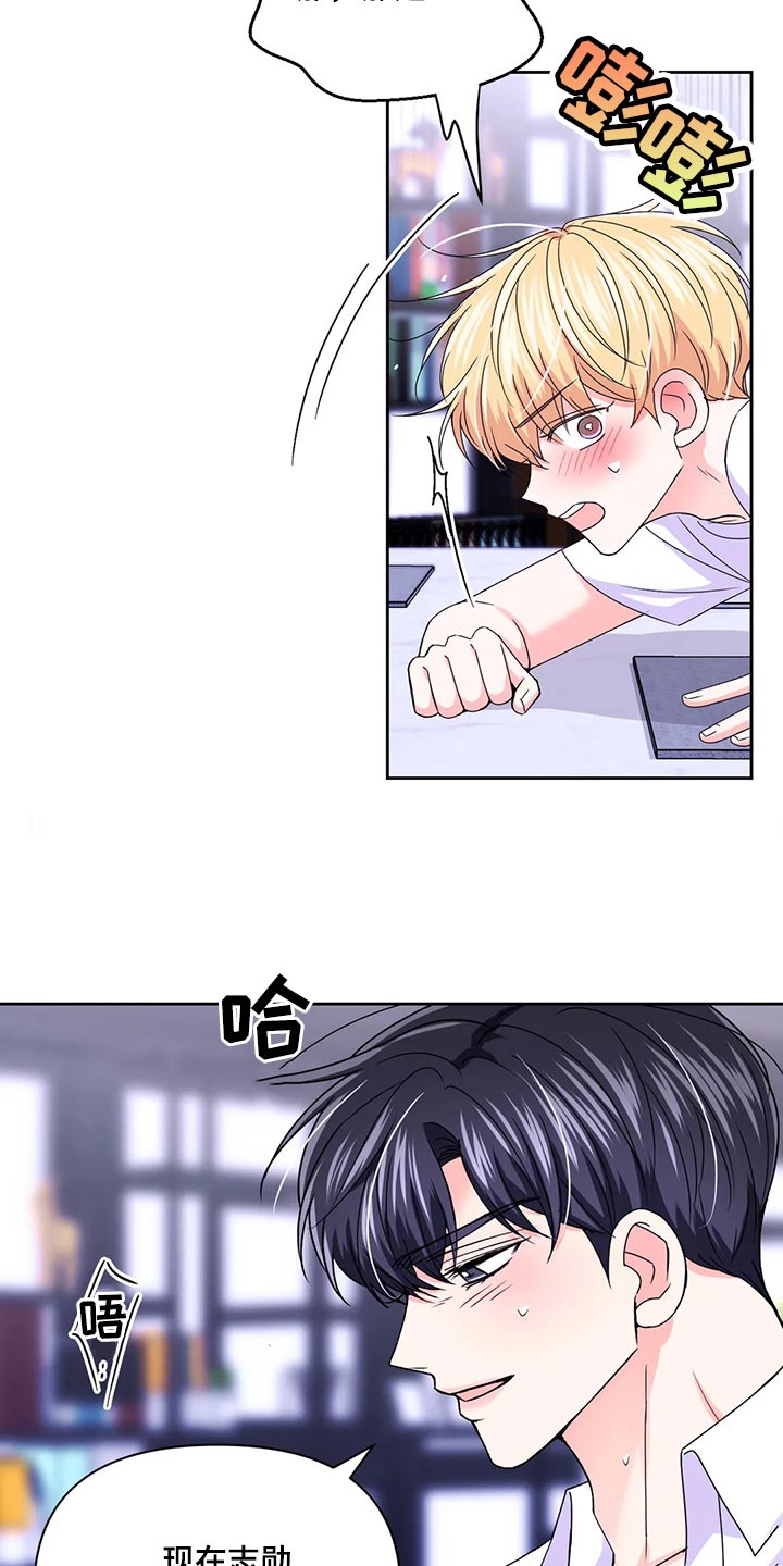 场景体验漫画,第164章：【番外】戒指（完结）1图