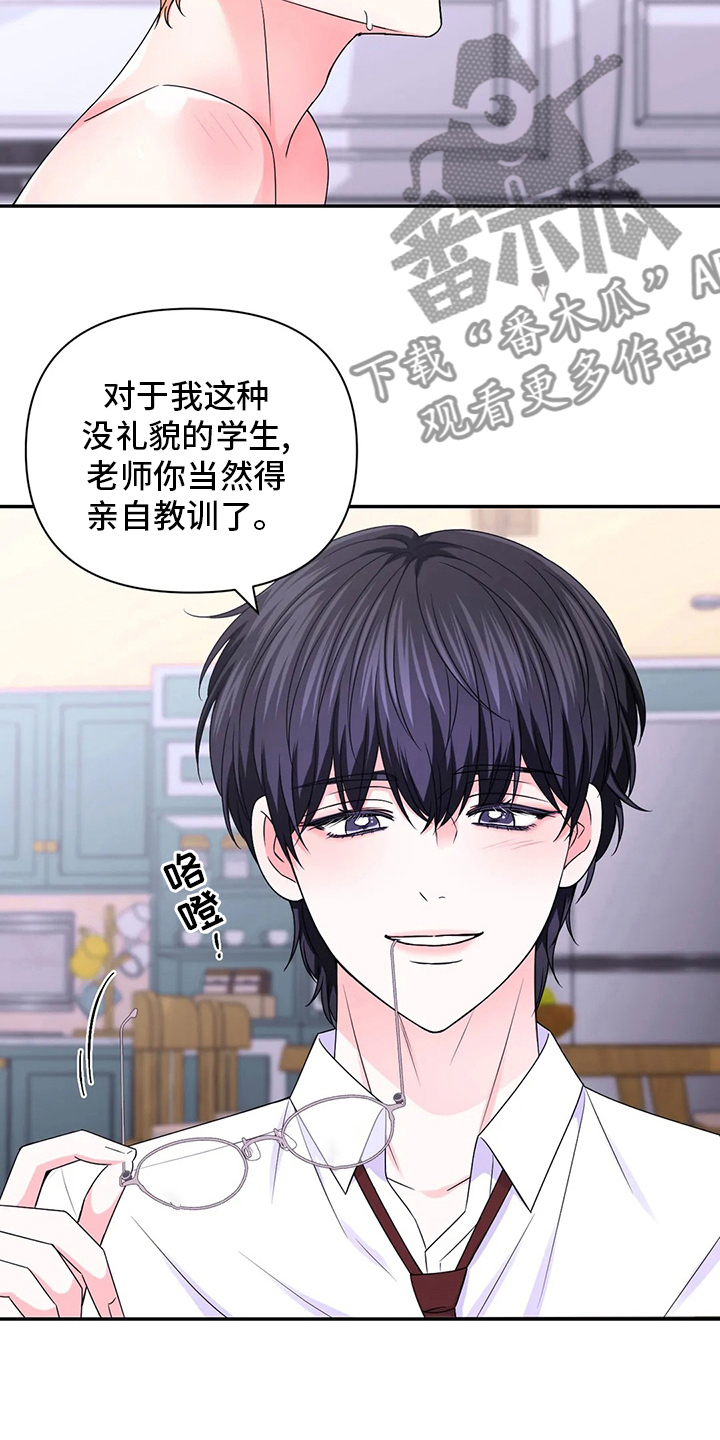 场景体验漫画,第121章：【第二季】惩罚4图