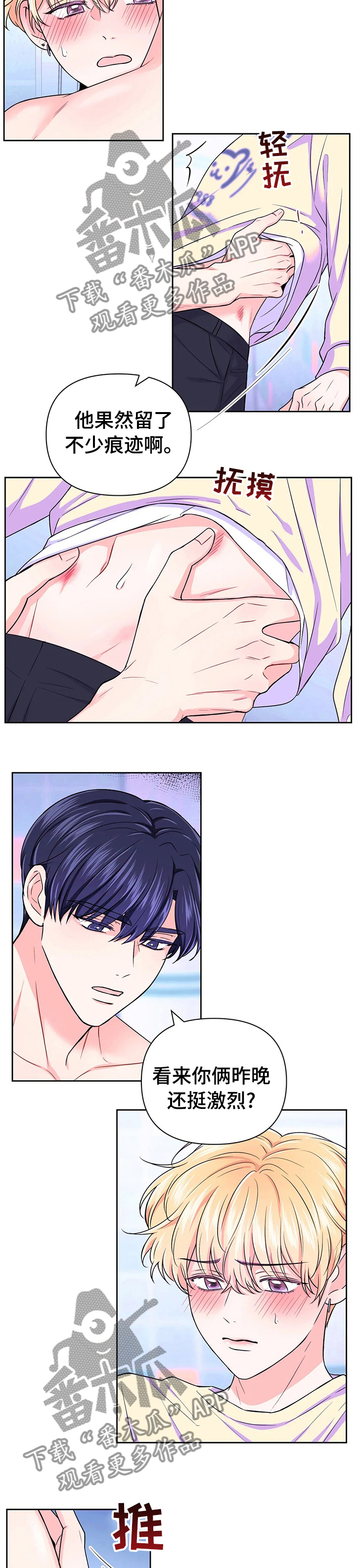 场景体验漫画,第66章：【第二季】想不明白3图