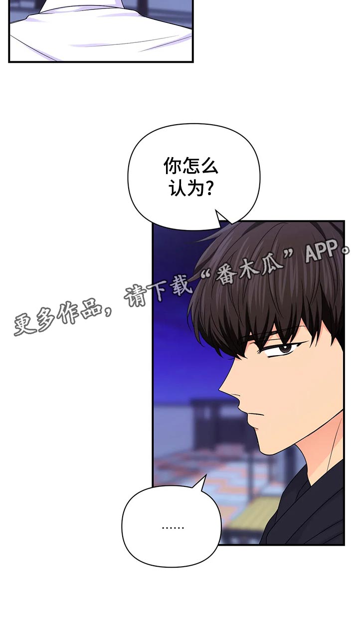 场景体验漫画,第131章：【第二季】实话1图