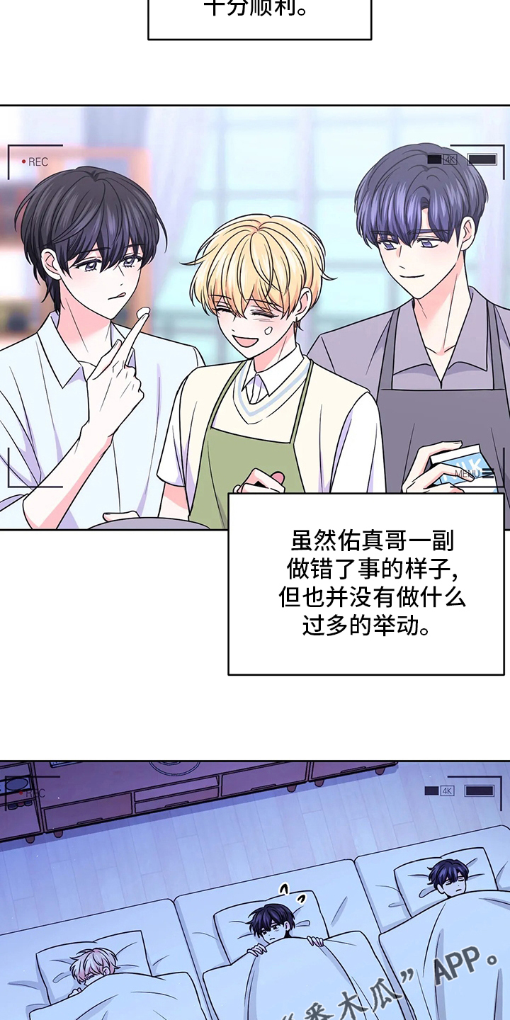 场景体验漫画,第108章：【第二季】代价1图