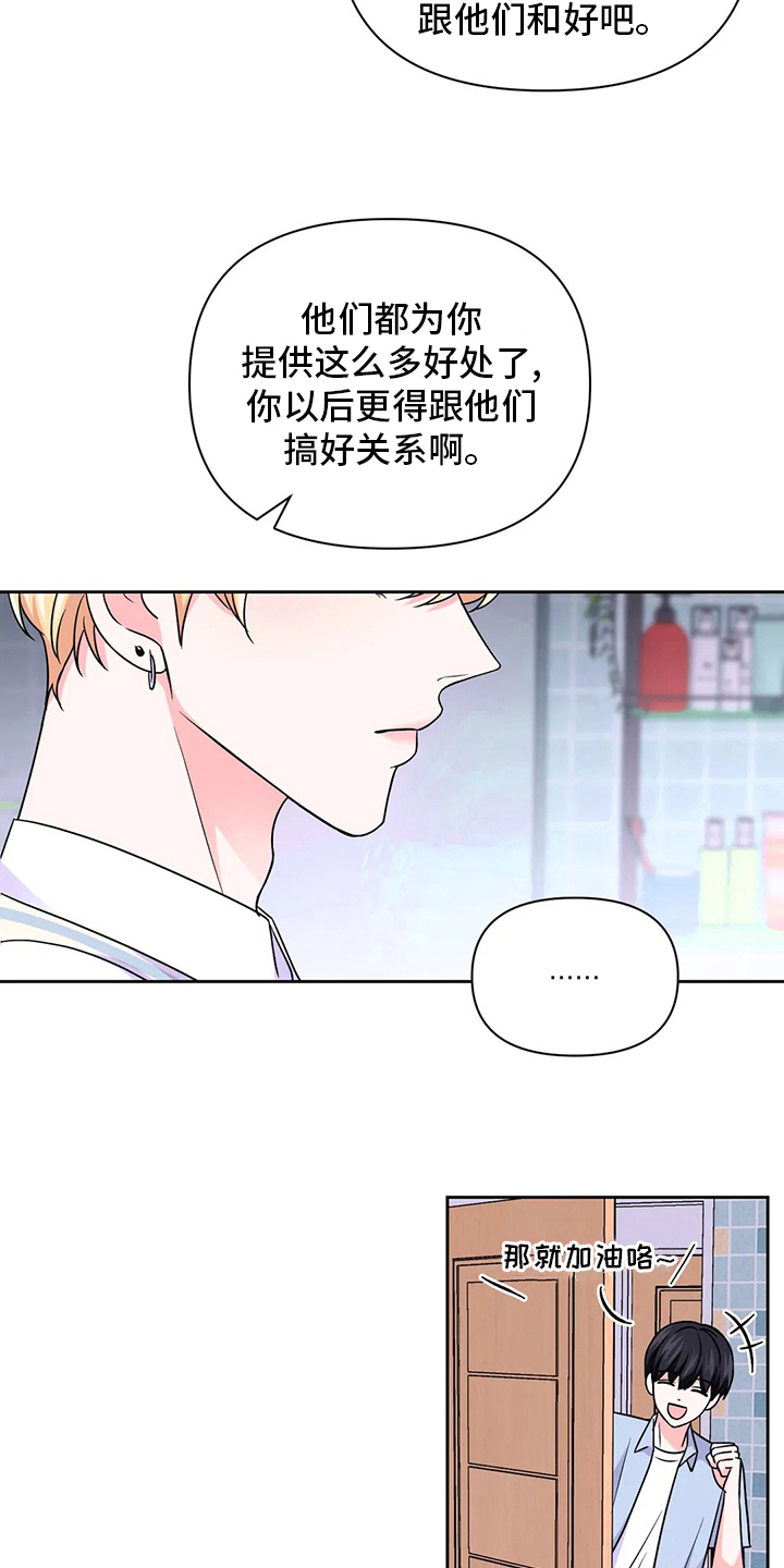 场景体验漫画,第108章：【第二季】代价3图